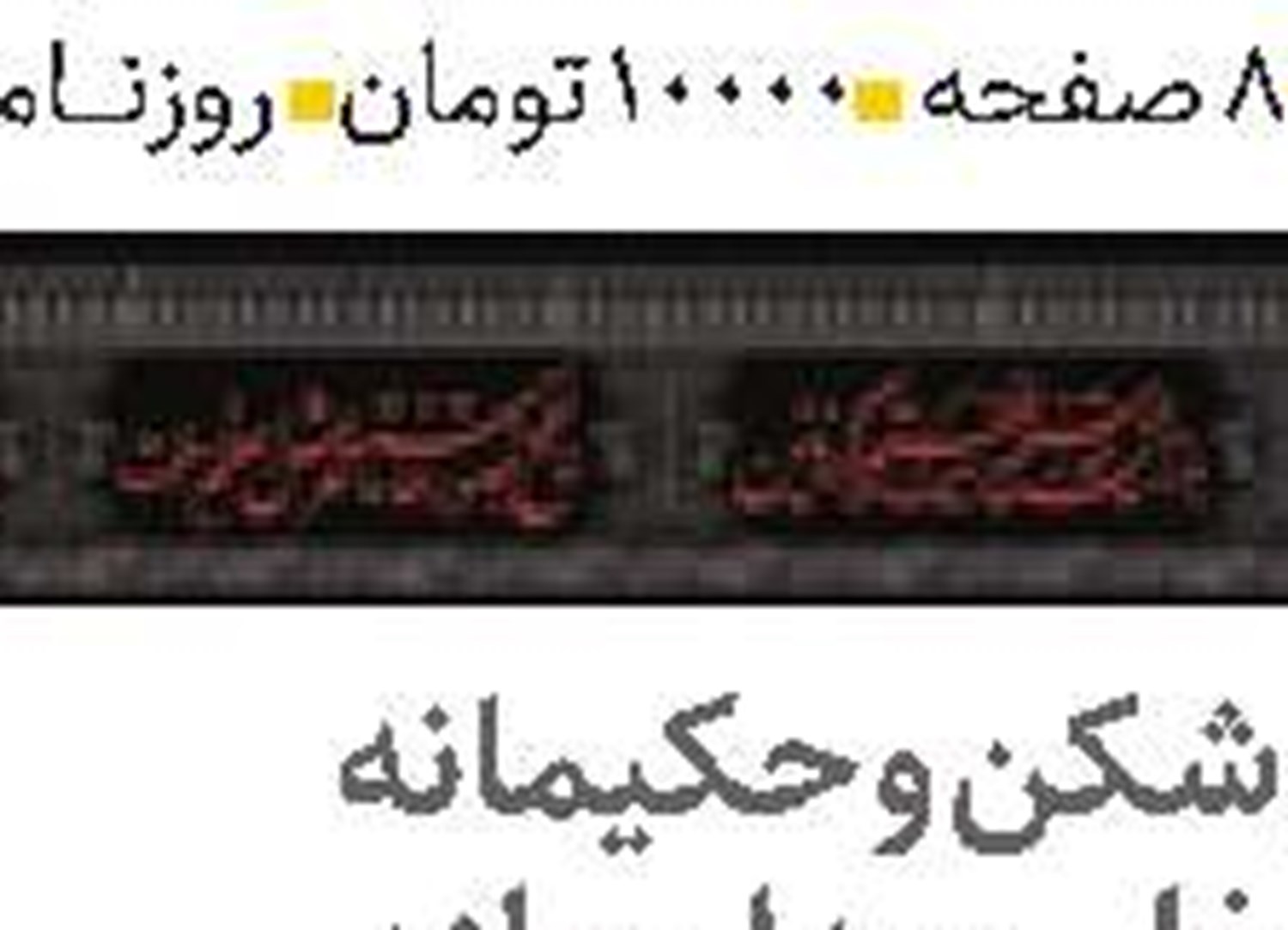 منهجِ تفکرِ «علی الاصول»