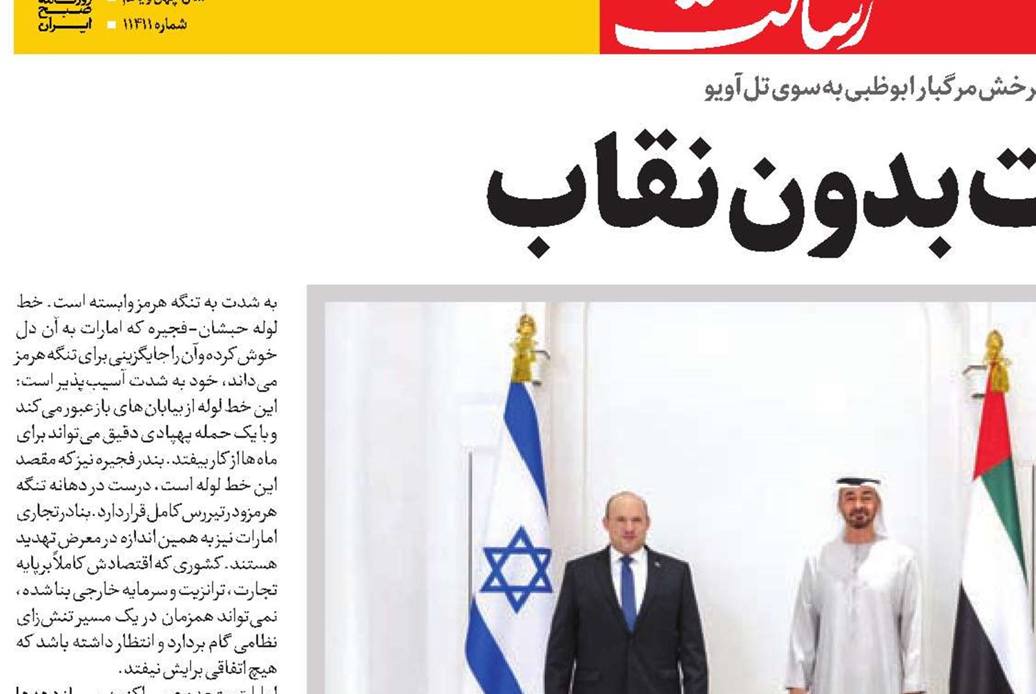 امارات بدون نقاب