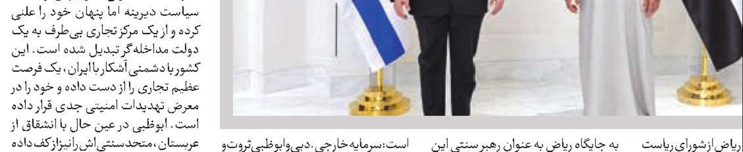 اجتماعات مردمی  سنگر وحدت 