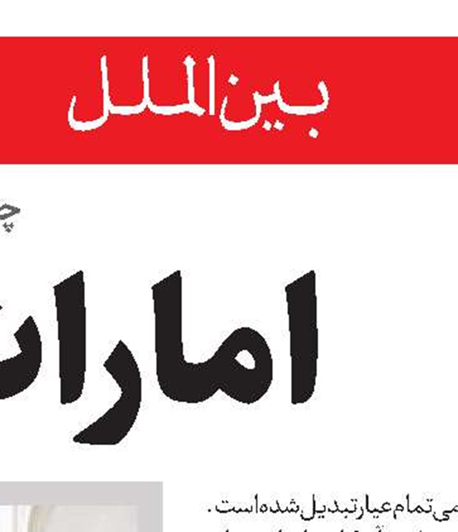هلاکت 5 نظامی صهیونیست در کمین حزب الله