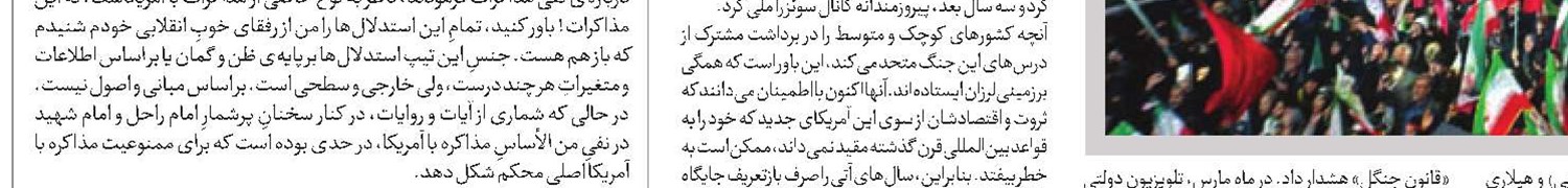 حیف است درجا بزنیم!