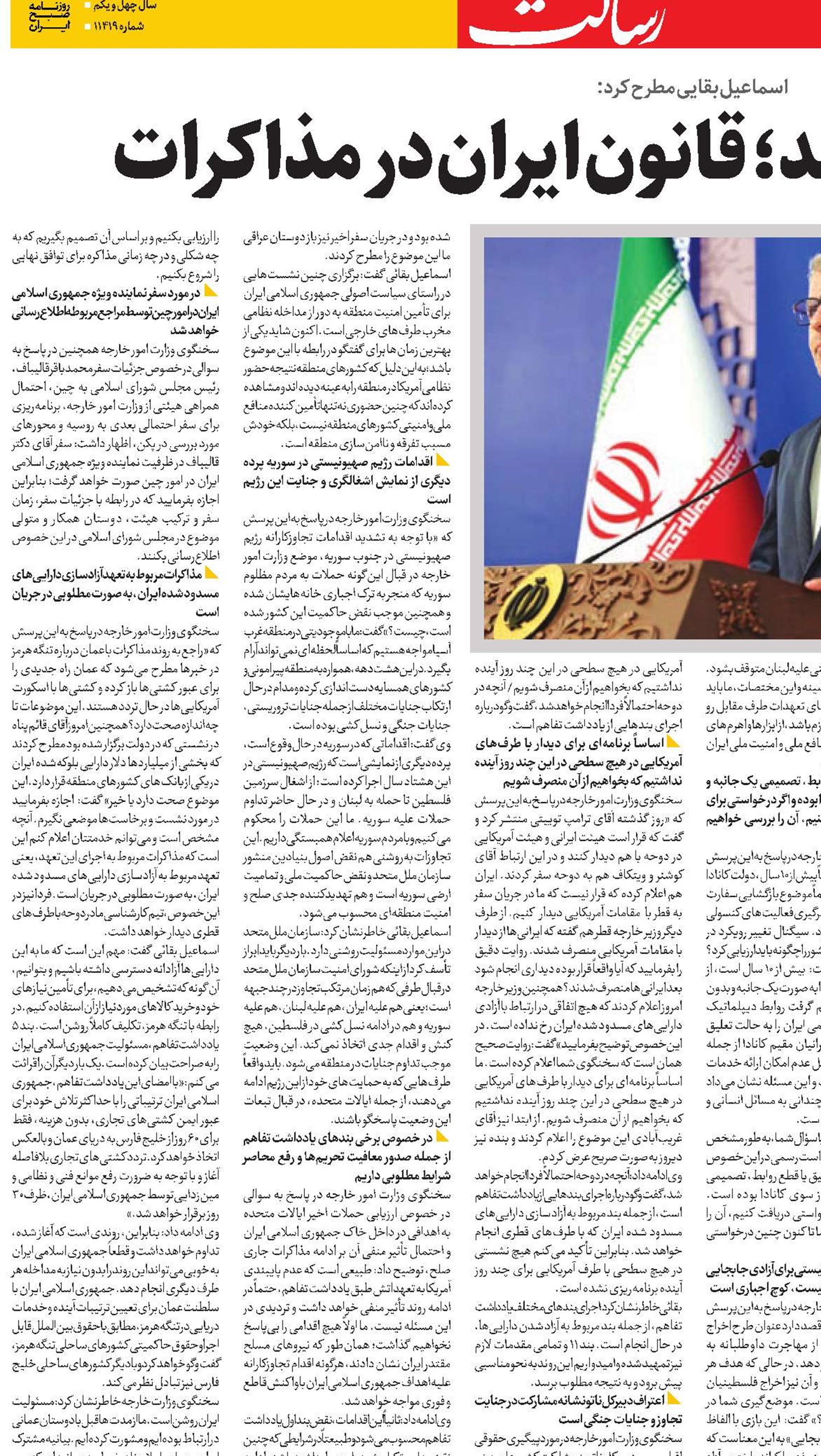 تعهد در برابر تعهد؛ قانون ایران در مذاکرات