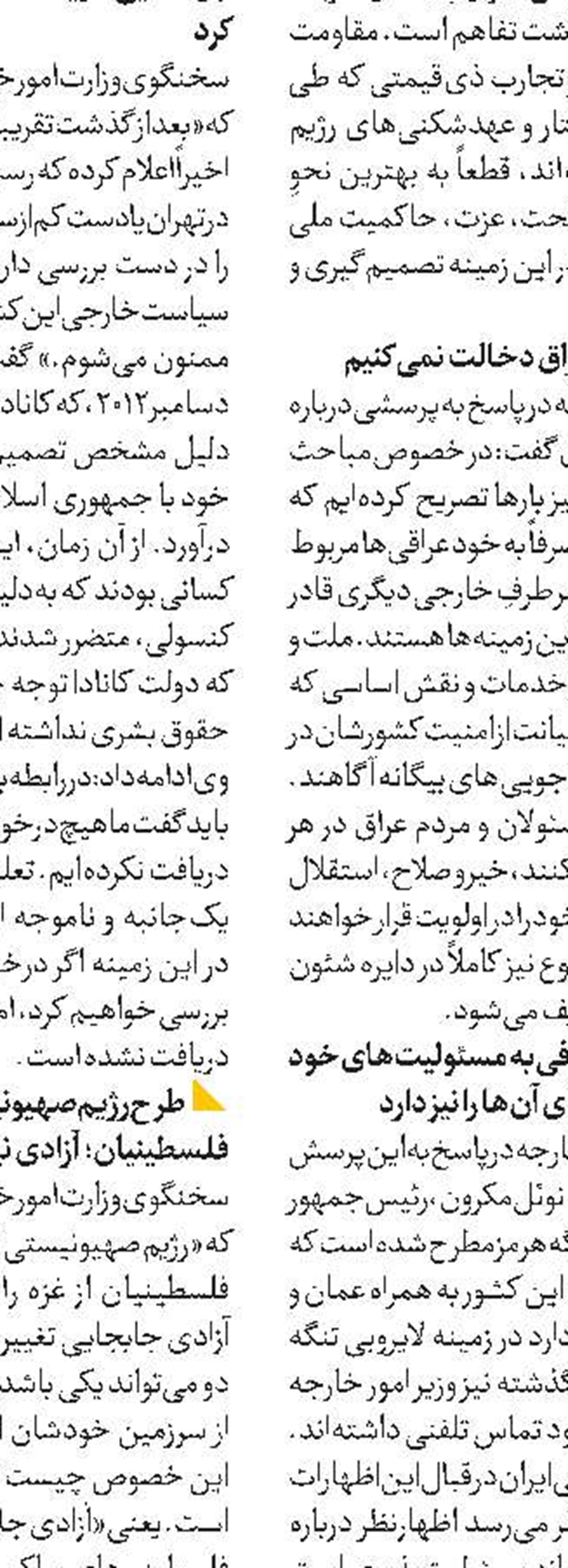  محمدرضا عارف: کسی که صادقانه از علم، فناوری و دانشگاه دفاع می‌کرد، رهبر شهید بود