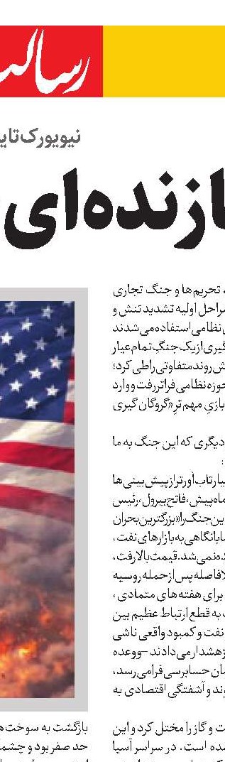 هرمز؛ آزمون بزرگ دیپلماسی راهبردی تهران و مسقط