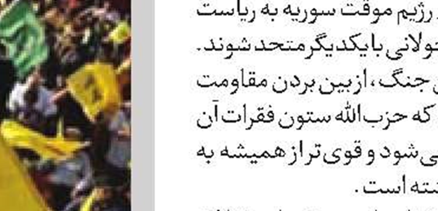 حزب‌الله: حق دفاع برای مقابله با تجاوزات صهیونیست‌ها «محفوظ» است