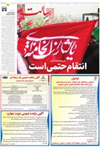شماره 11426 مورخ 1405/4/21