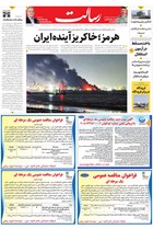 شماره 11429 مورخ 1405/4/24