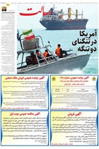 شماره 11430 مورخ 1405/4/27