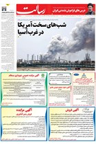 شماره 11431 مورخ 1405/4/28
