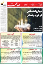 شماره 11432 مورخ 1405/4/29