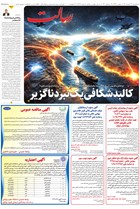شماره 11433 مورخ 1405/4/30