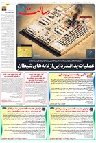 شماره 11434 مورخ 1405/4/31