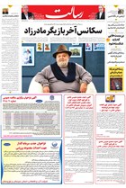 شماره 11436 مورخ 1405/5/4