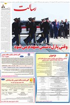 شماره 11438 مورخ 1405/5/6