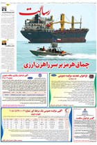شماره 11439 مورخ 1405/5/7