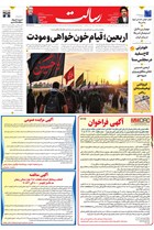 شماره 11440 مورخ 1405/5/10