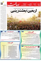 شماره 11442 مورخ 1405/5/12