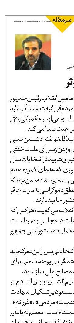 آداب نقد مؤثر