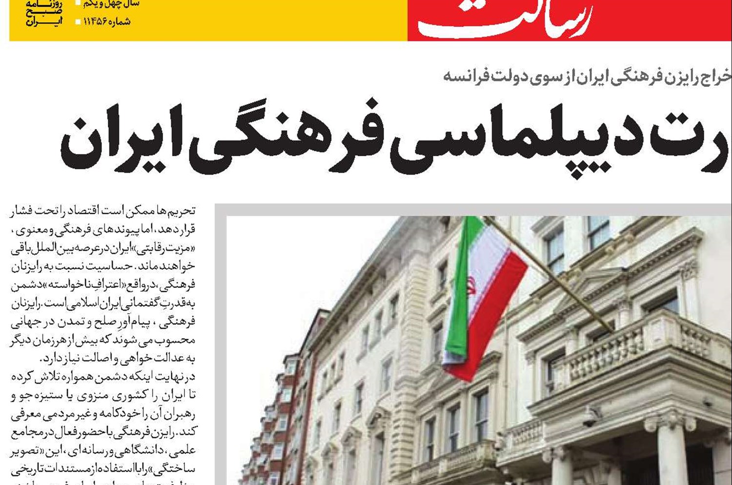 ترس دشمنان از قدرت  دیپلماسی فرهنگی ایران 
