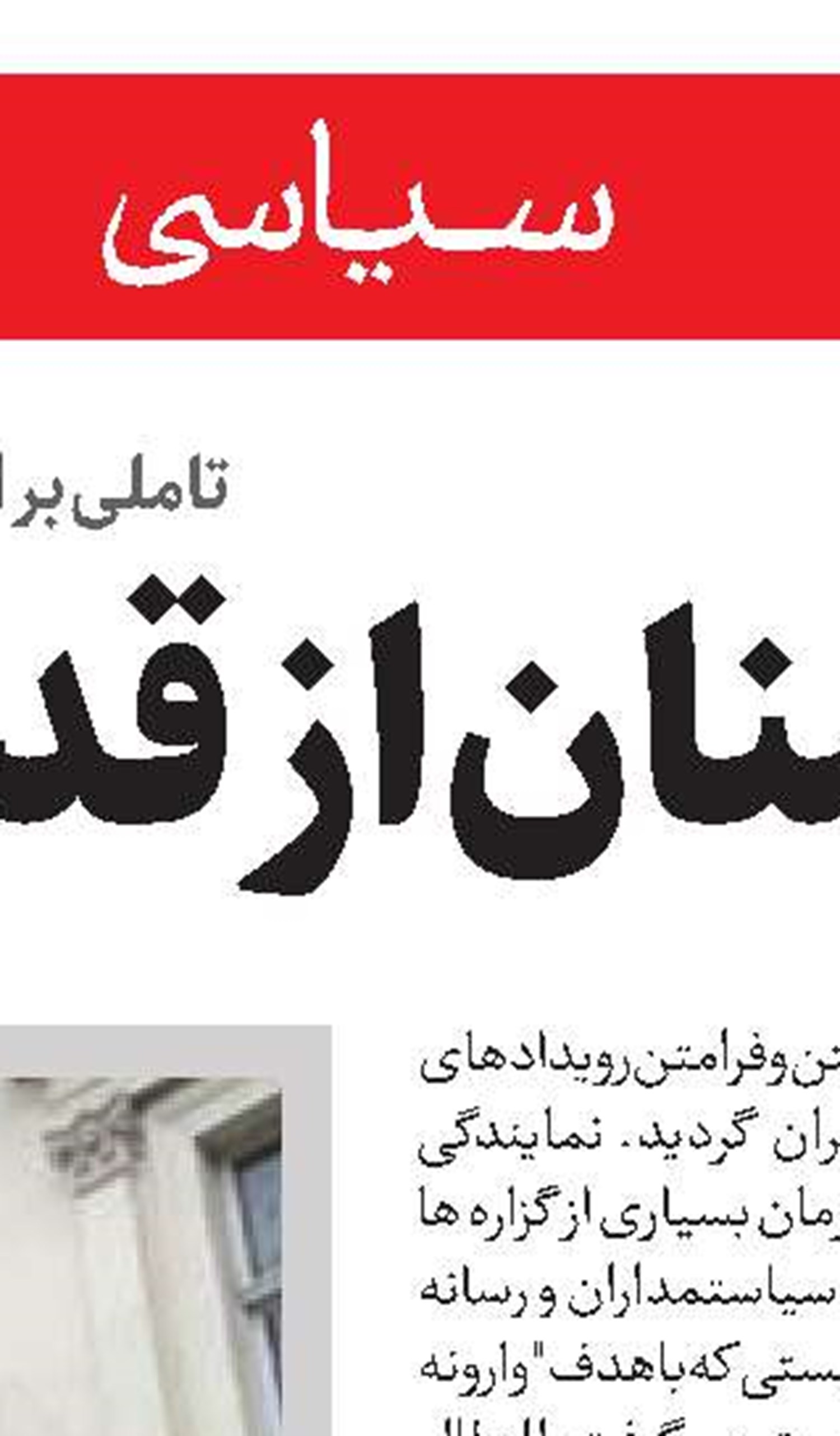 تاب‌آوری عربستان در حال فروپاشی است