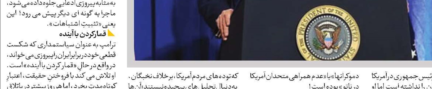 قمار جلاد در لبه پرتگاه