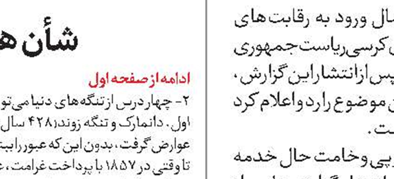 دستگیری 3 عامل اطلاعاتی اسرائیل  در فلسطین 