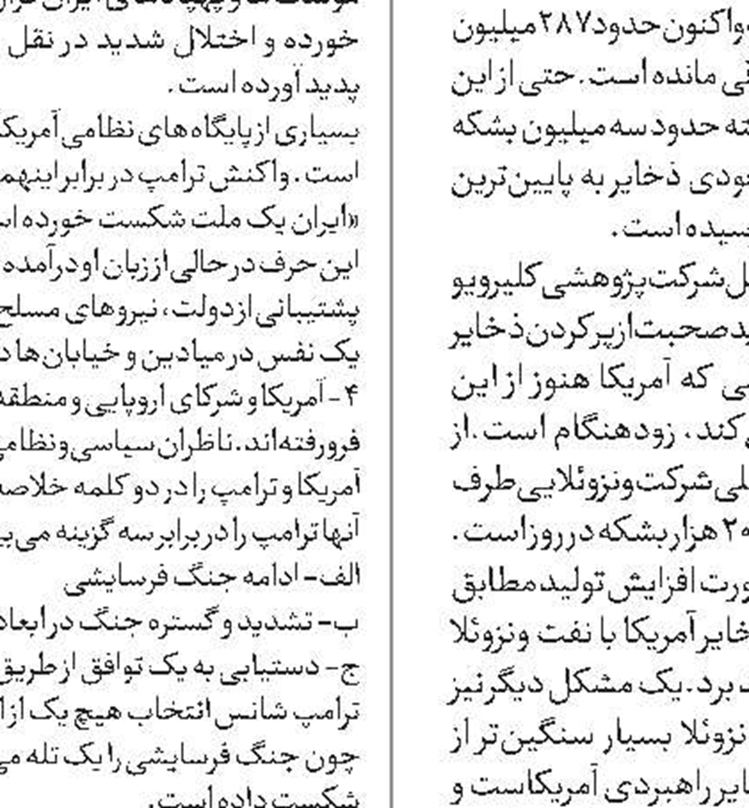واکنش ترامپ به احتمال نامزدی هگست برای انتخابات 2028