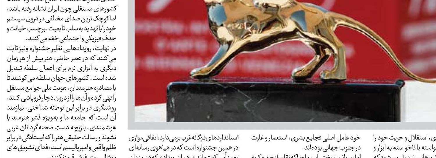 سراب بازدارندگی در مثلث کاغذی!