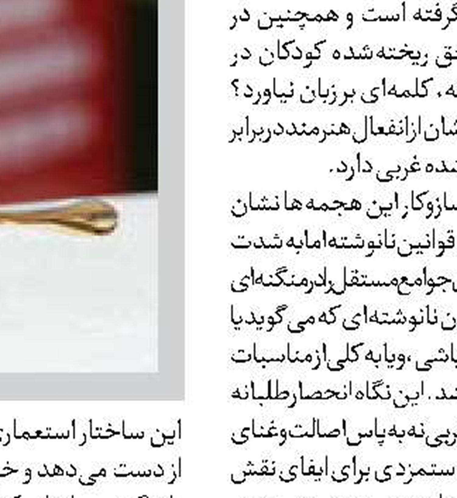 نگرانی صهیونیست‌ها از پیامدهای تسلط انصارالله بر باب‌المندب