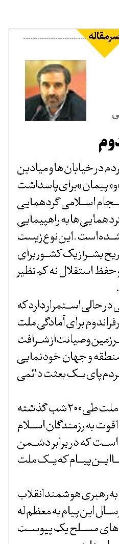 فراتر از رفراندوم