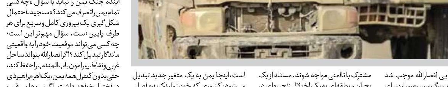 نزاع الاغ‌ها و فیل‌ها بر سر توهم ترامپ! 