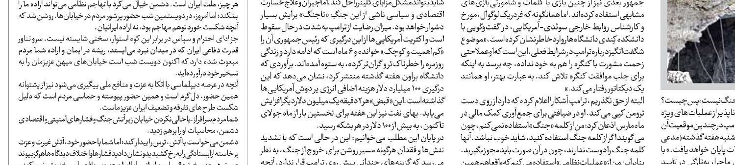 شب‌زنده‌داری سیاسی؛ پاسخی به تروریسم شناختی