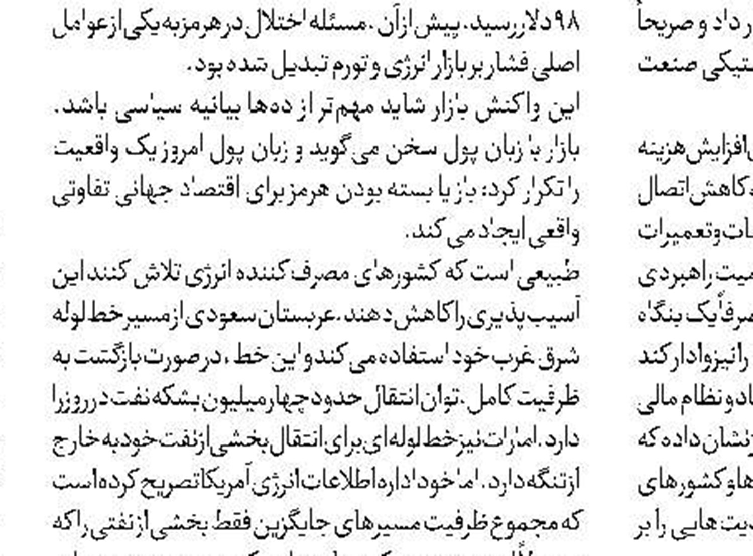 فقیه تتبع و تدقیق 