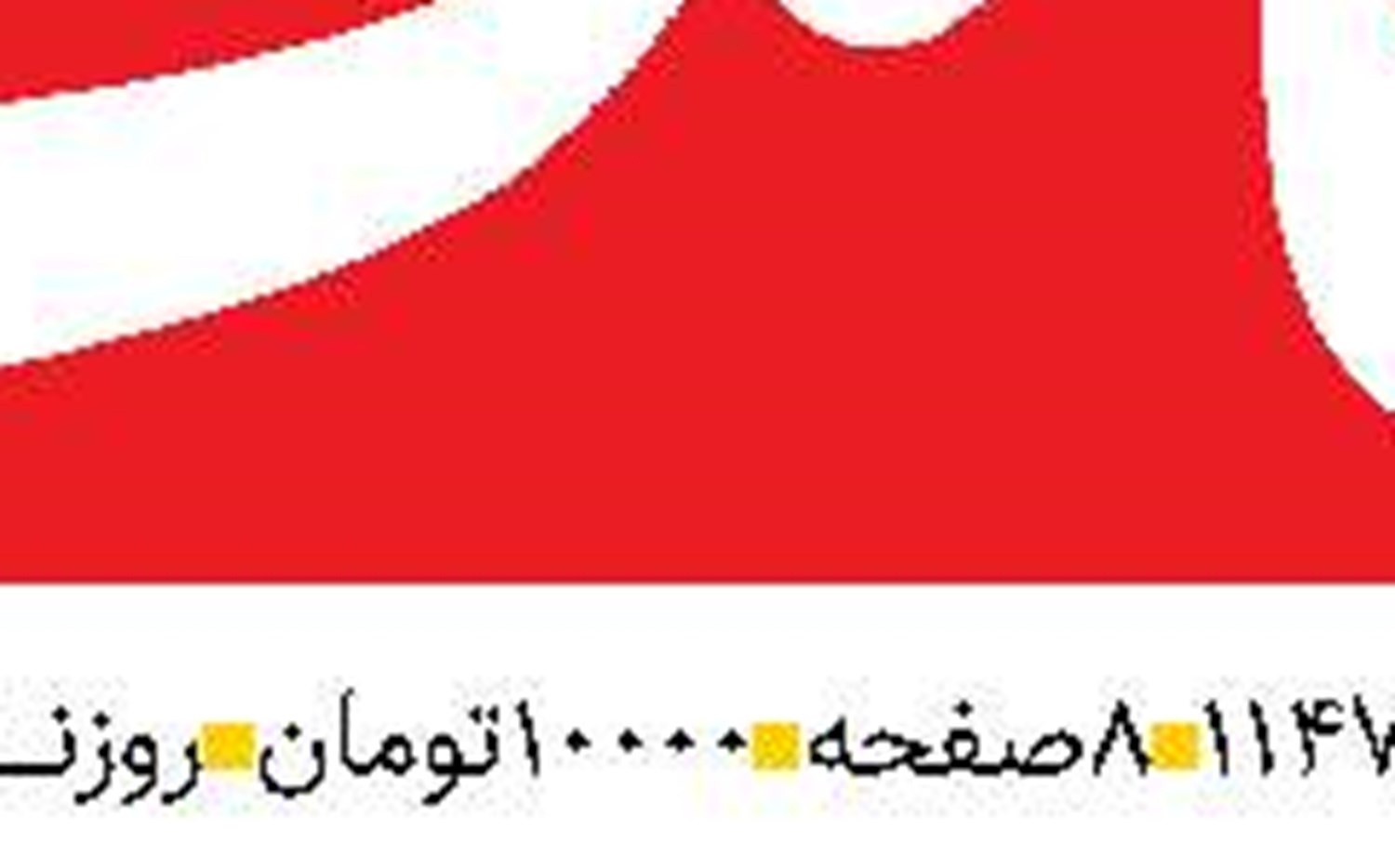  قدرت؛ تنها زبان رسمی کاخ سفید