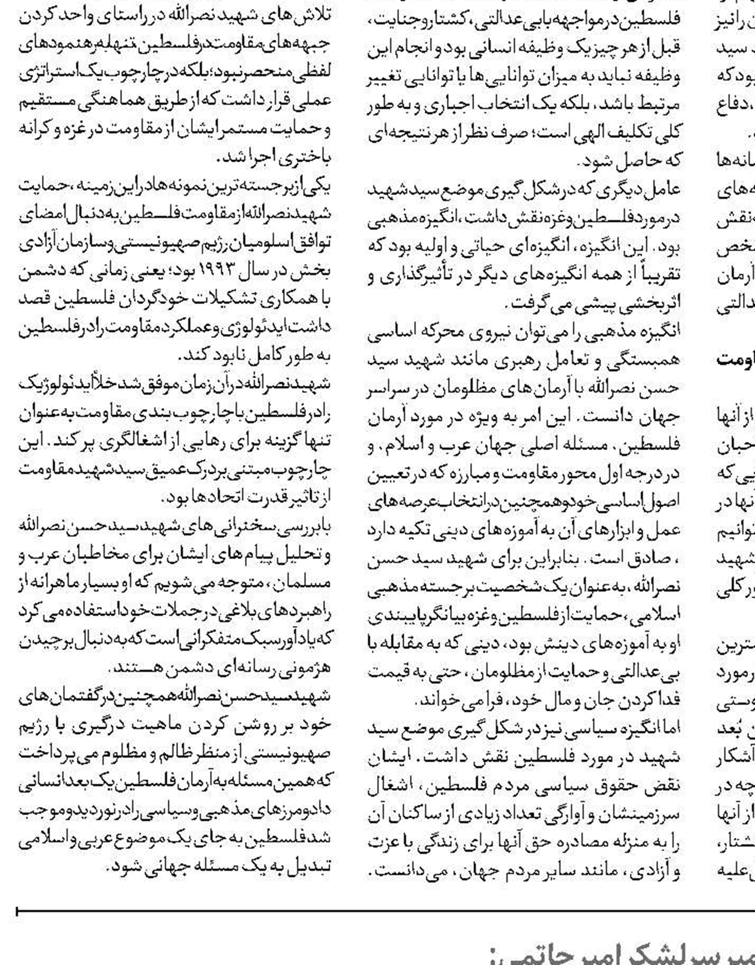  هرمز، تنگه عزت ایران است