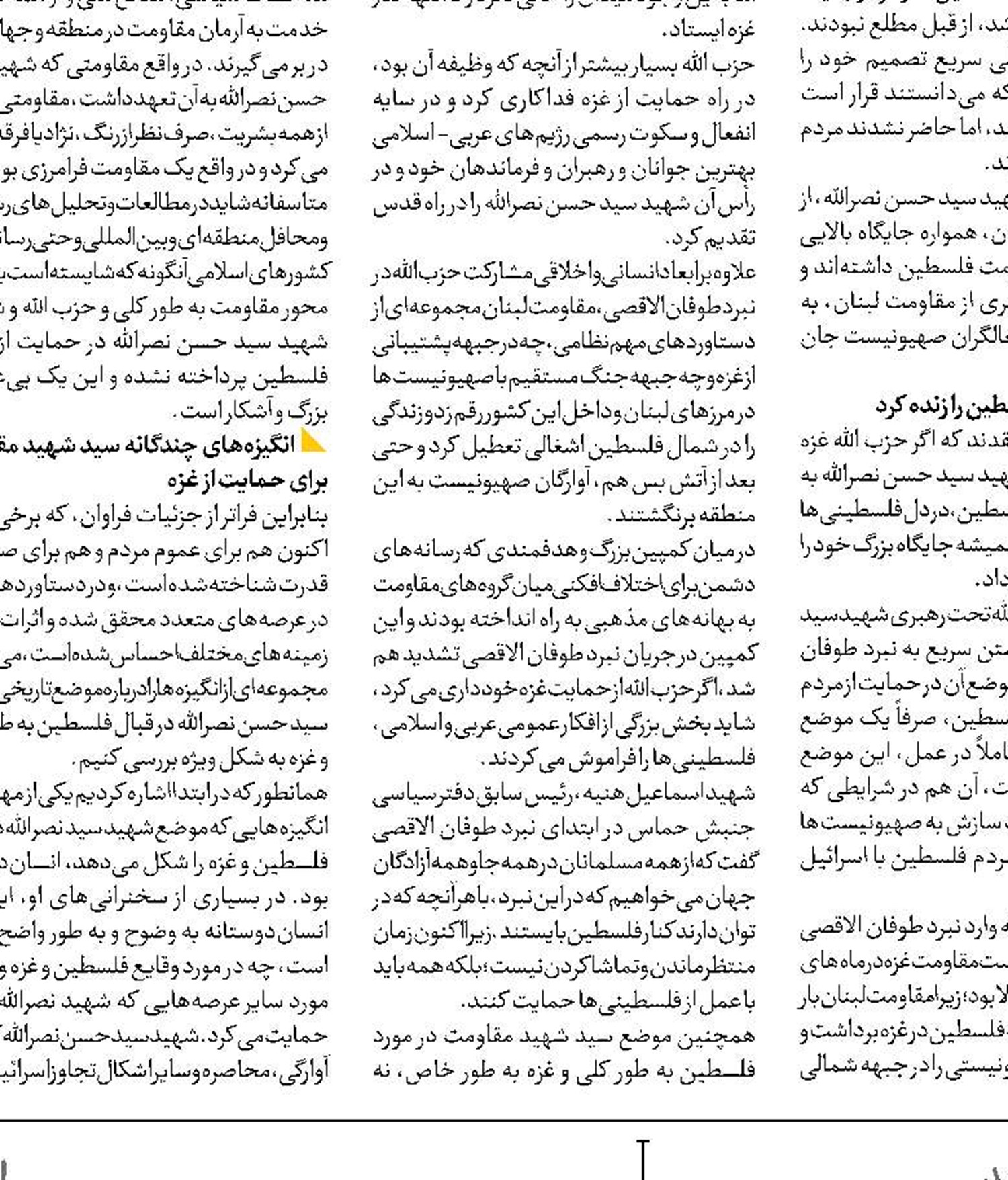  قدرت؛ تنها زبان رسمی کاخ سفید