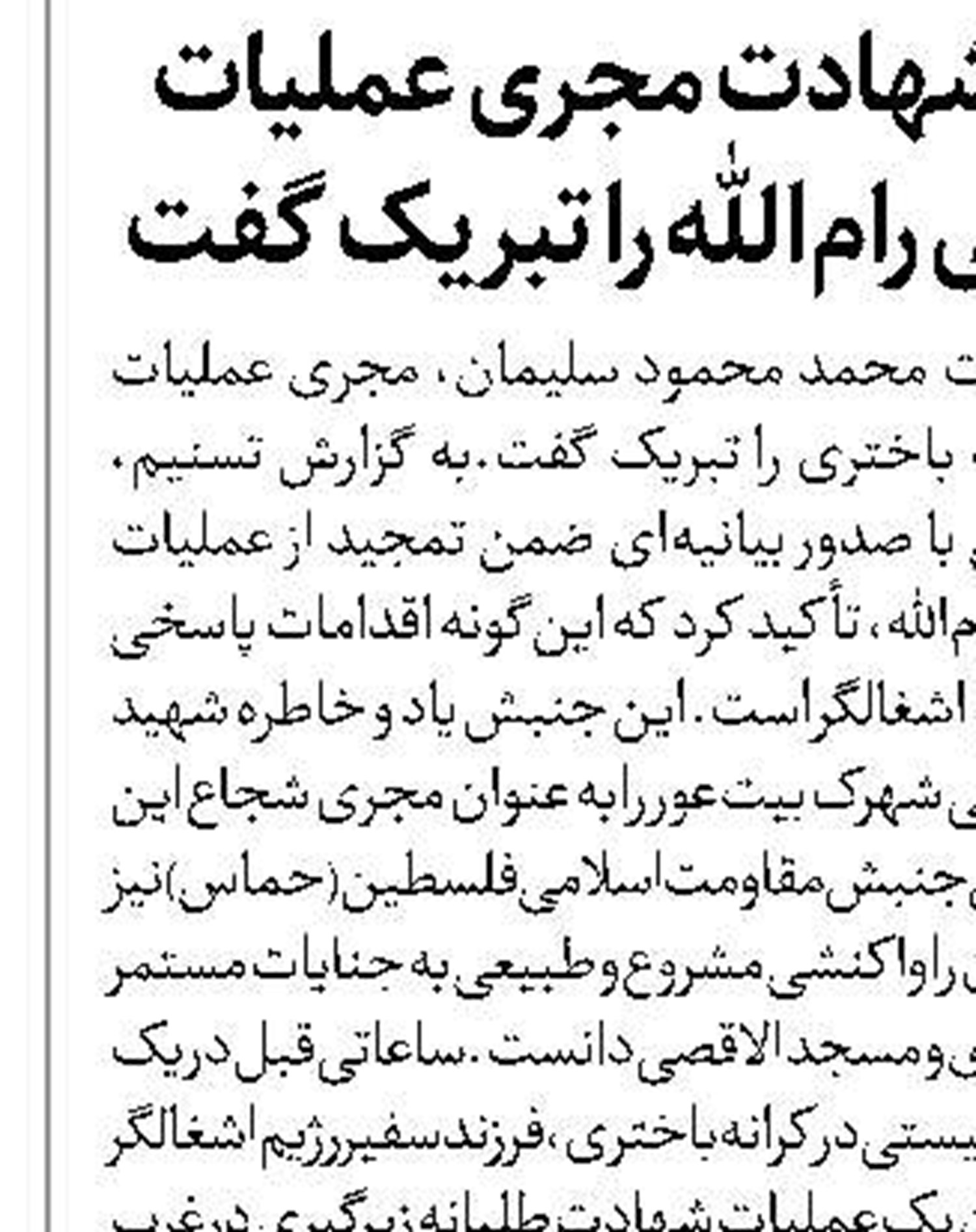 بازداشت بیش از 100 نفر از معترضان به حضور نتانیاهو در نیویورک 