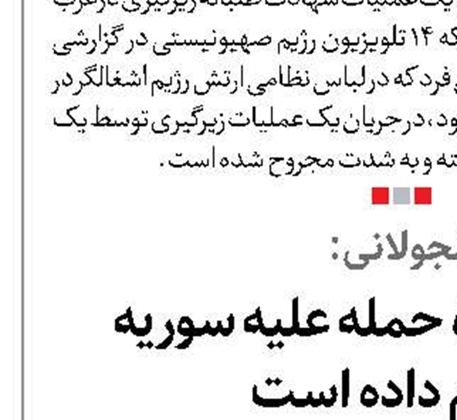 صدور  دستور توقف 48 ساعته پرتاب پهپادهای رژیم صهیونیستی به غزه 