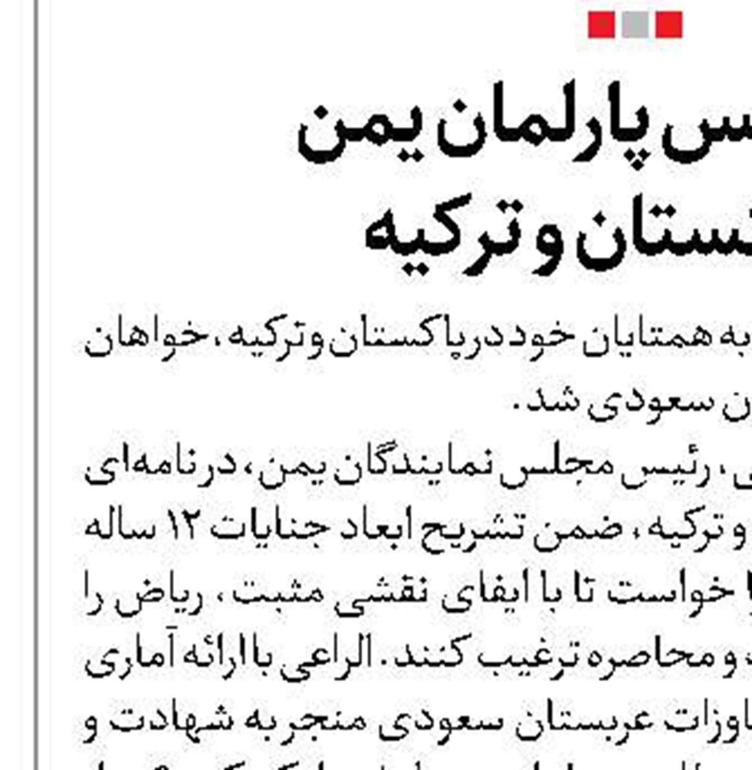 جهاد اسلامی شهادت مجری عملیات ضدصهیونیستی رام‌الله را تبریک گفت