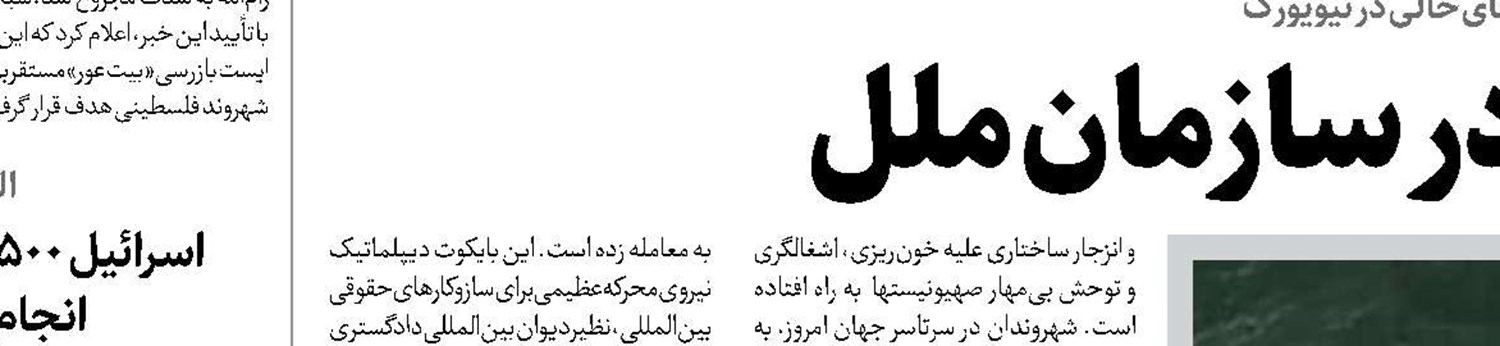 جنجال پروژه 6.5 میلیارد دلاری امارات در گرجستان 