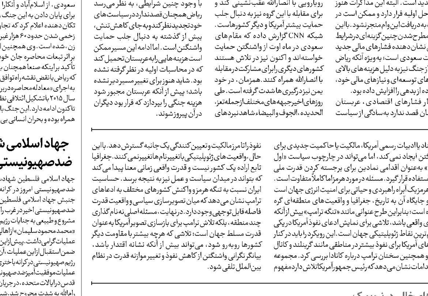 لرزه بر اندام جلاد در سازمان ملل 