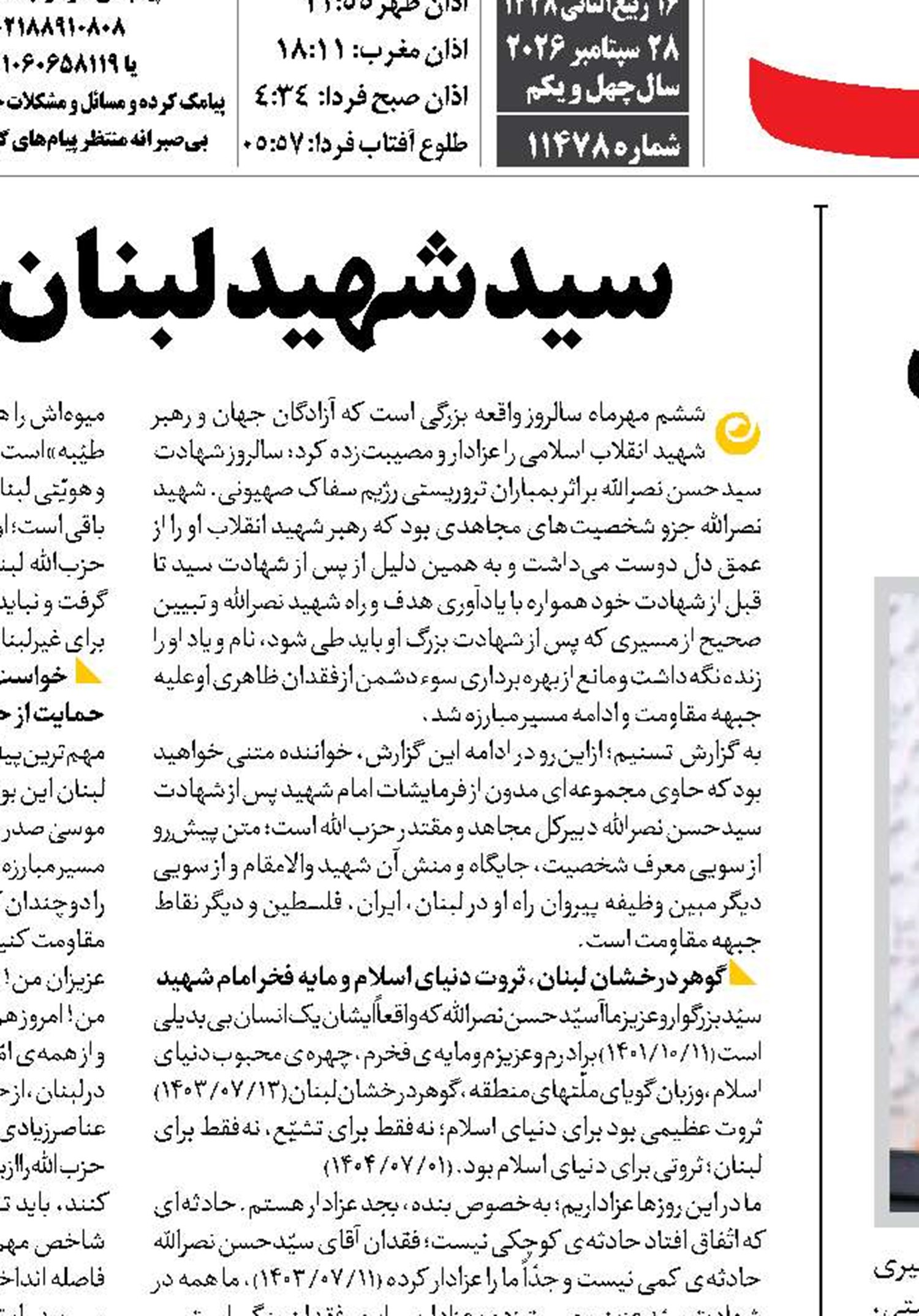  برای رئیس‌جمهور آمریکا قوانین بین‌المللی موضوعی بی‌اساس است