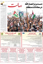 شماره 11483 مورخ 1405/7/13