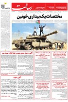 شماره 11484 مورخ 1405/7/14