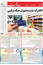 شماره 11485 مورخ 1405/7/15