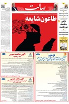 شماره 11486 مورخ 1405/7/18