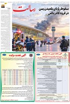 شماره 11488 مورخ 1405/7/20
