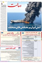 شماره 11489 مورخ 1405/7/21