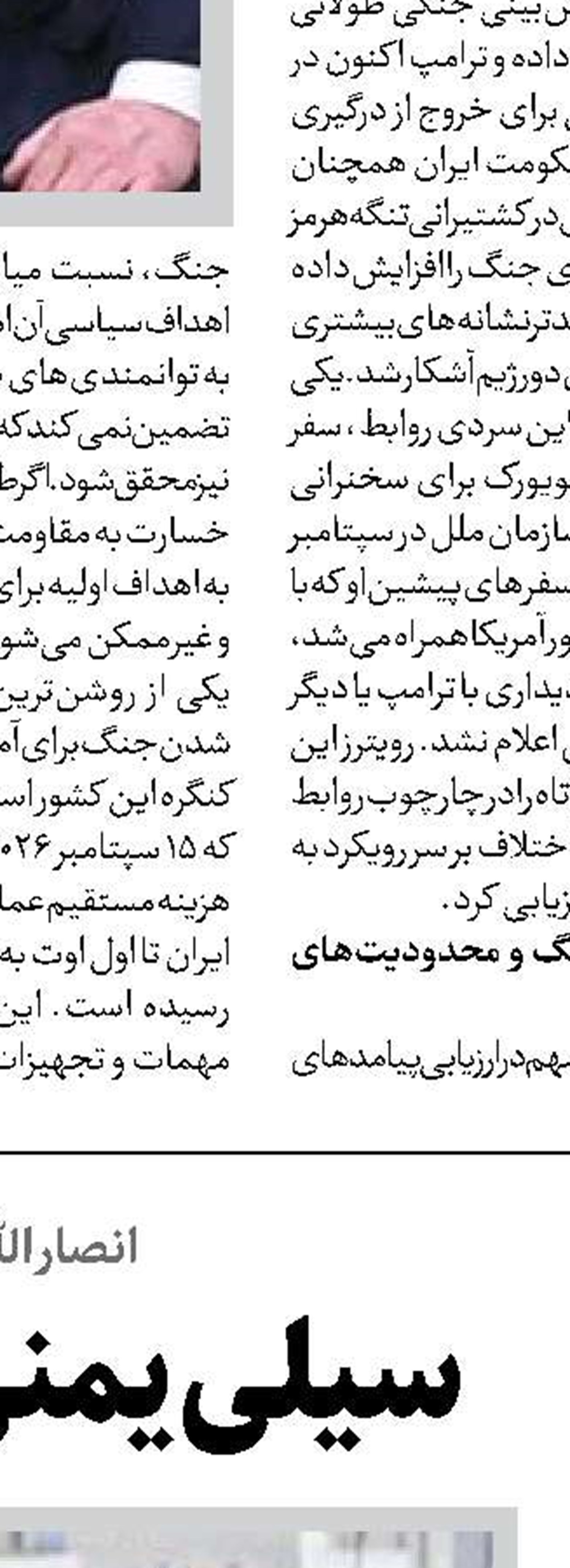توحش واقعی و آزادی دروغین 