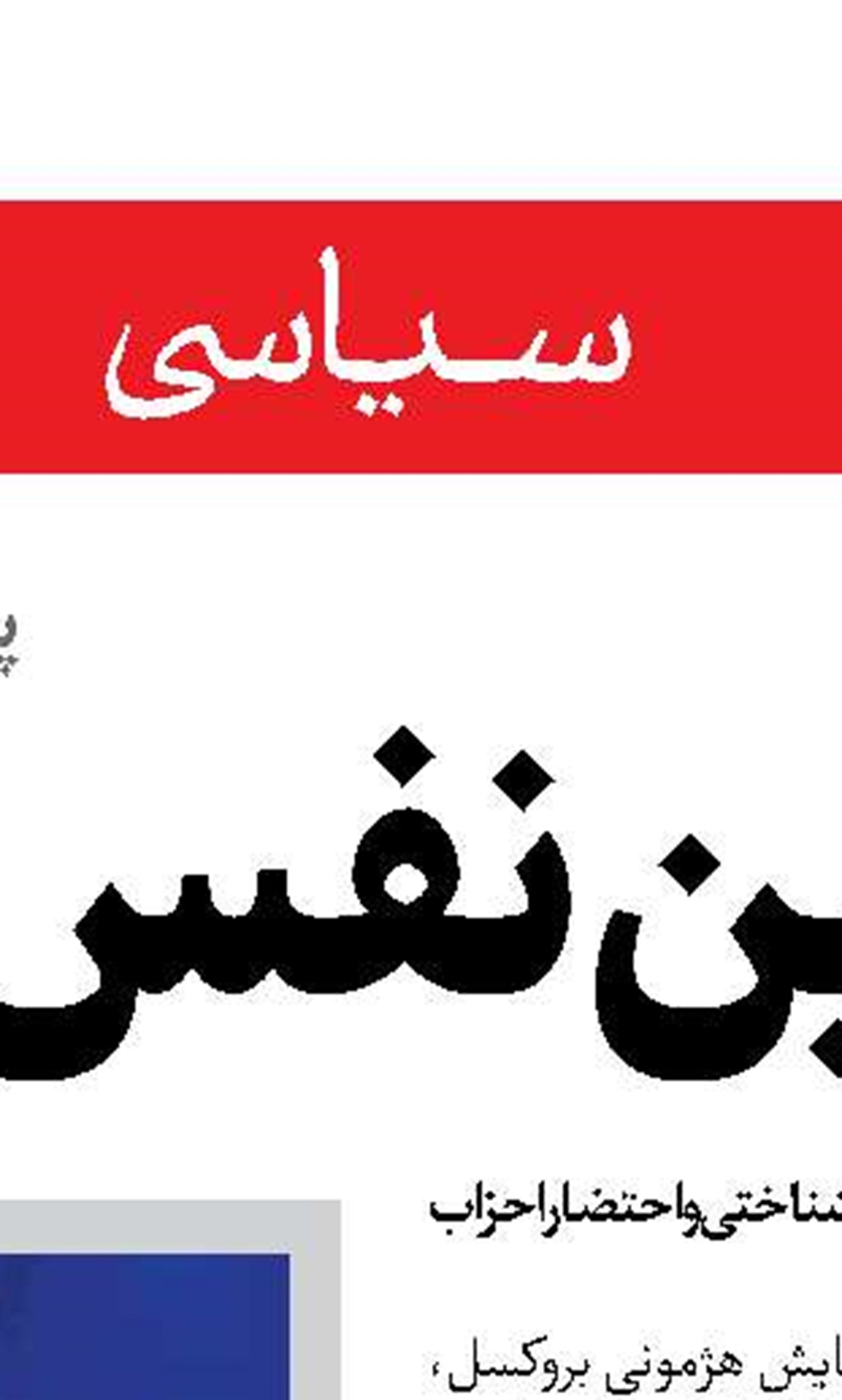 آغاز طرح مسکن حزب‌الله لبنان برای آوارگان